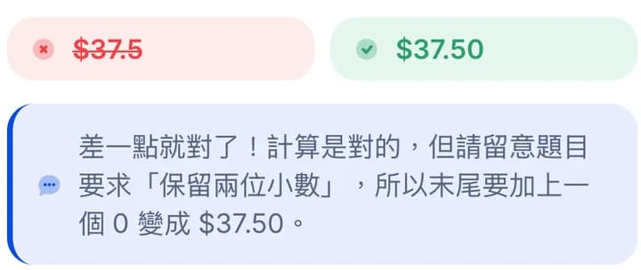補習天王指出錯處示例：$37.5 應寫成 $37.50，並說明題目要求保留兩位小數