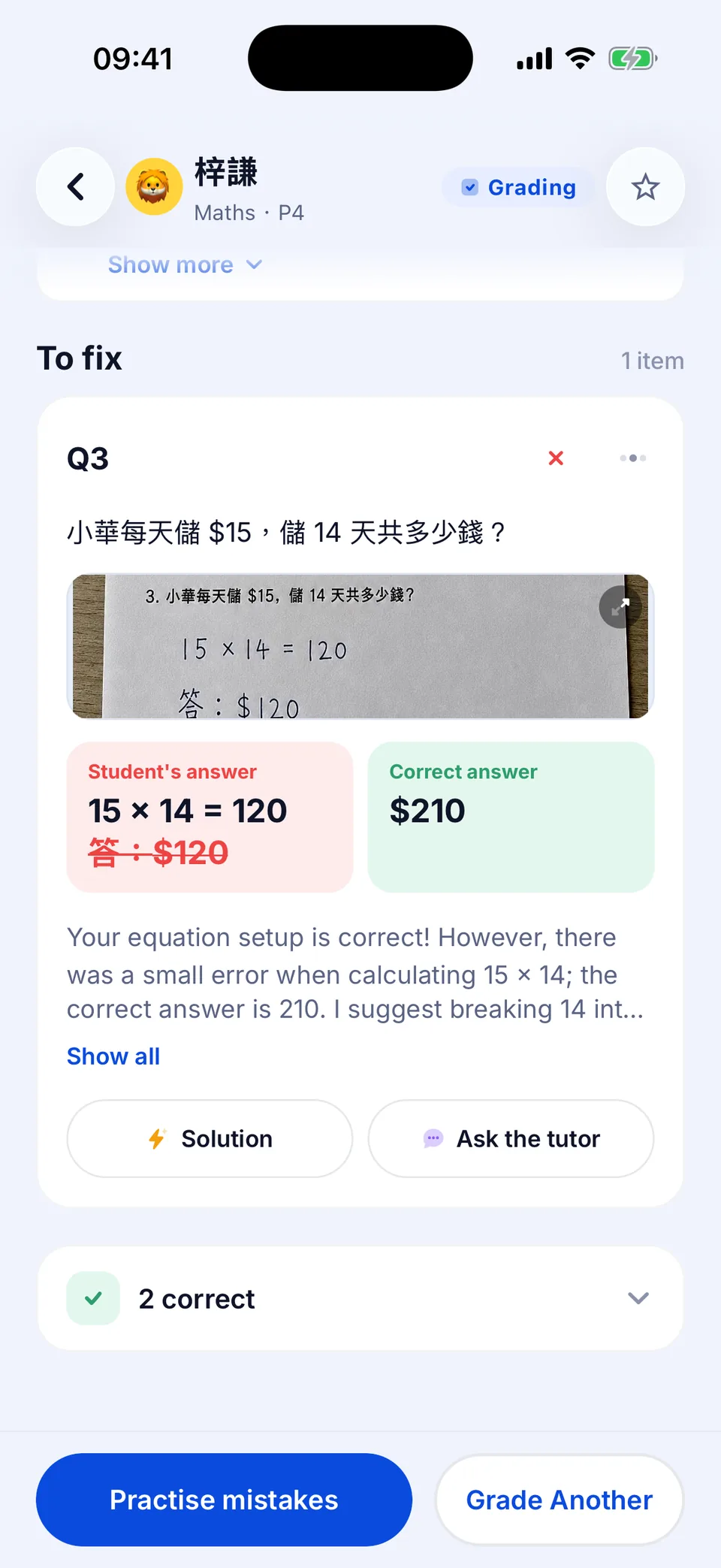 Grading result: the questions to fix come first