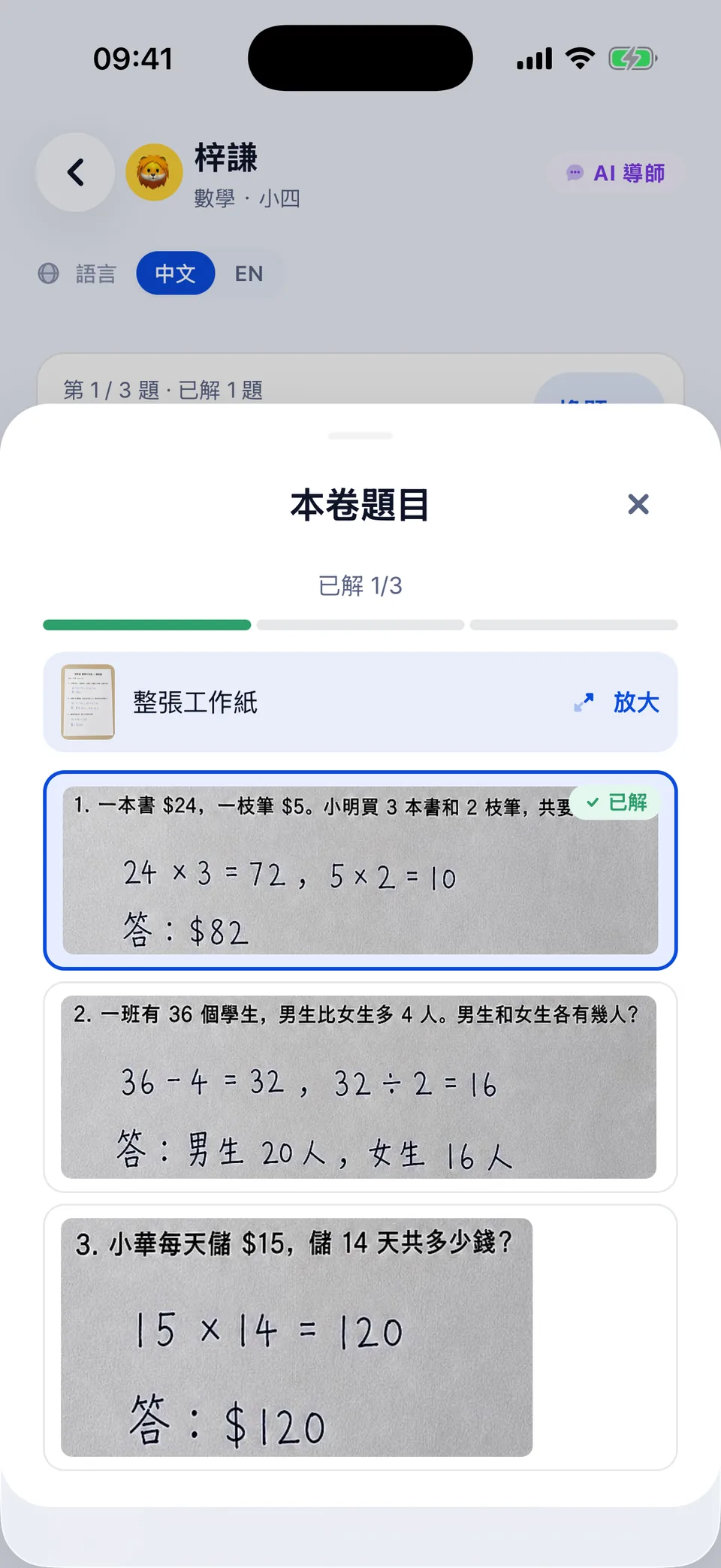 本卷題目:每題附原圖裁切