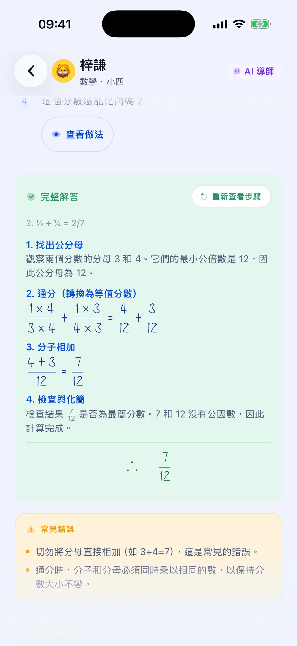 手寫字體的完整解答